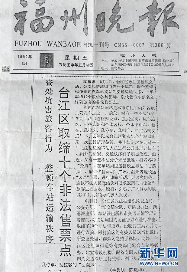 (新华全媒头条·图文互动)(6)点滴之间见初心——习近平与一封群众来信的故事