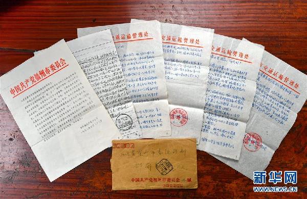 (新华全媒头条·图文互动)(2)点滴之间见初心——习近平与一封群众来信的故事