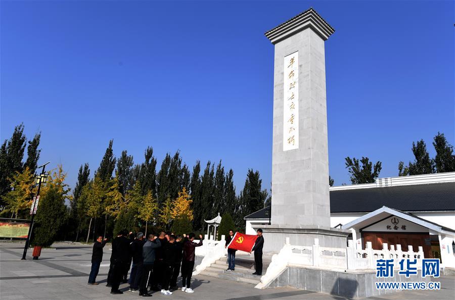 (新华全媒头条·图文互动)(10)永葆中国共产党人的初心本色——“不忘初心、牢记使命”主题教育全纪实