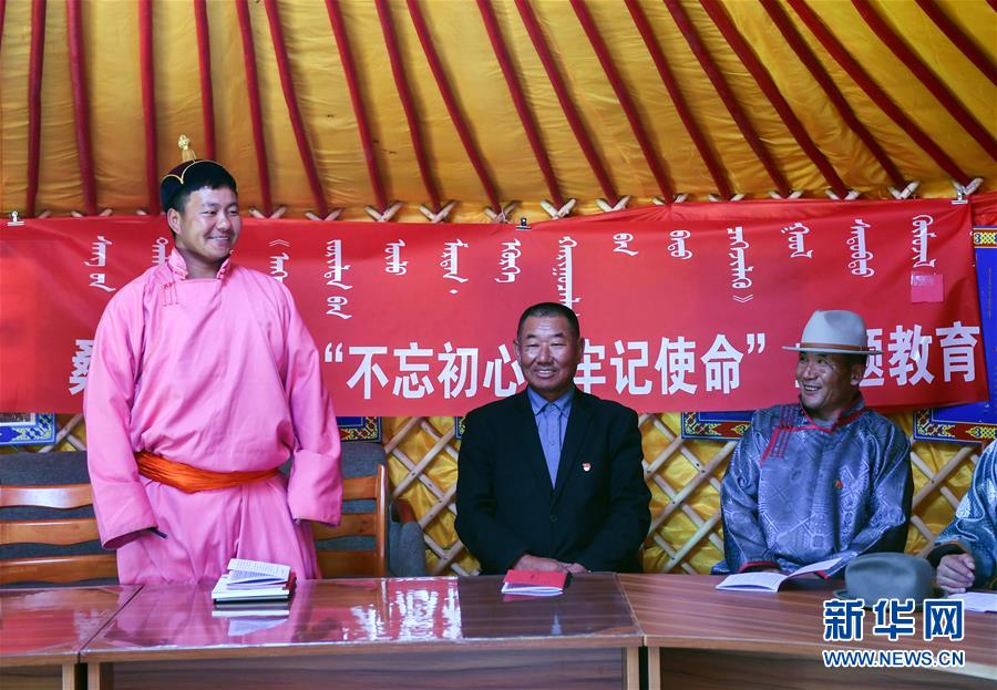 (新华全媒头条·图文互动)(9)永葆中国共产党人的初心本色——“不忘初心、牢记使命”主题教育全纪实