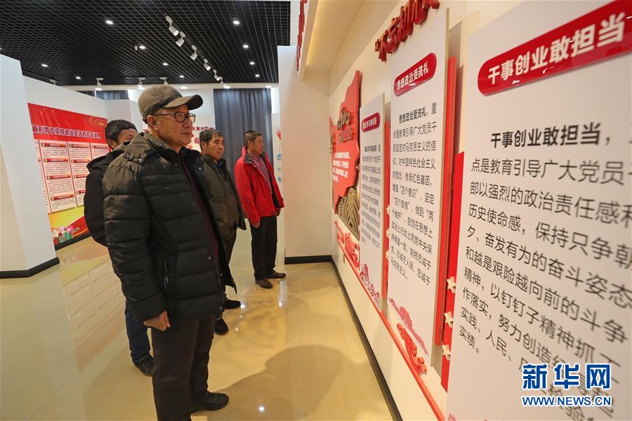 (新华全媒头条·图文互动)(11)永葆中国共产党人的初心本色——“不忘初心、牢记使命”主题教育全纪实